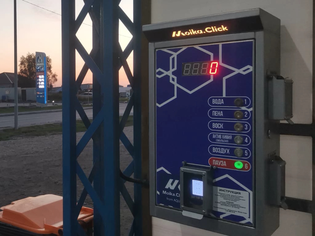 Автомойка самообслуживания в Новосибирске, объект Moika.Click — фото 3
