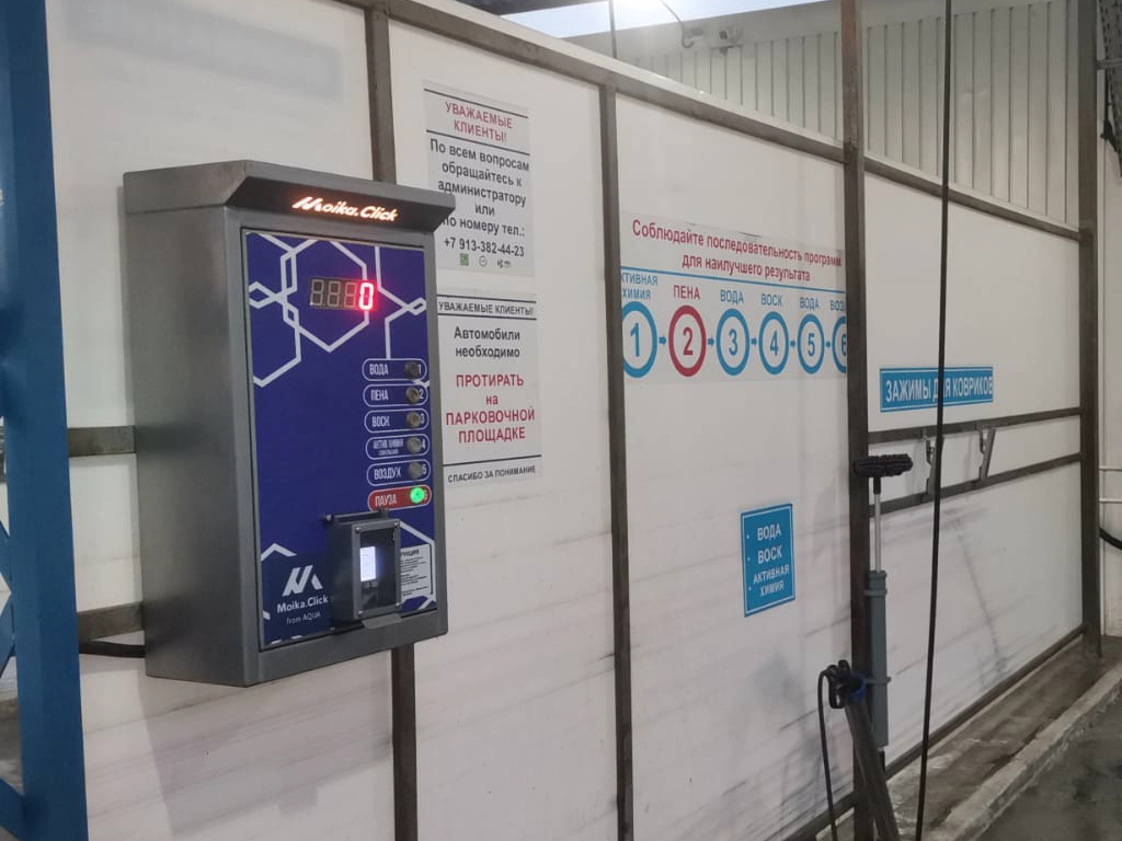 Автомойка самообслуживания в Новосибирске, объект Moika.Click — фото 4